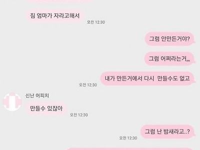 공포의 조별과제 침대녀