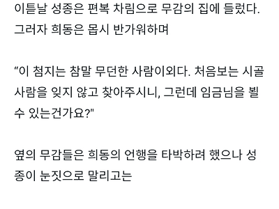 임금님 만나러 해삼 전복 들고 한양 온 경상도 농부이야기