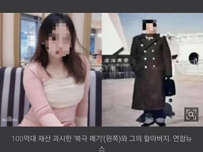 철 없는 손녀의 '재산 180억 돈자랑'....부정축재 퇴직간부 재산몰수