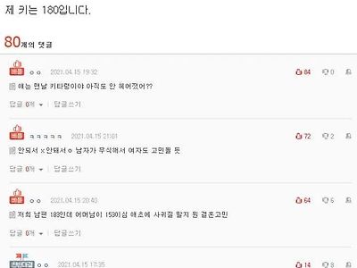 여자친구 키가 153cm밖에 안돼서 결혼 고민 중입니다...jpg