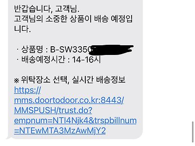 택배 왕짜증나는거