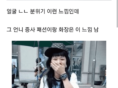 대학에서 2019년에 09학번 언니 목격한 썰.JPG