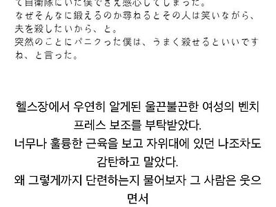 헬스장에서 만난 여성에게 물어본 운동 동기