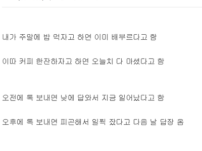 우리나라 여자들의 문제점