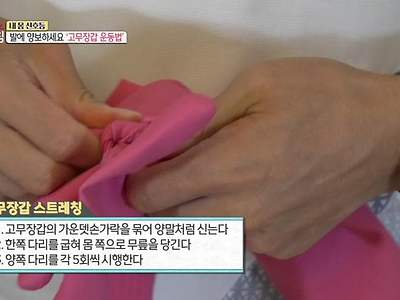 고무장갑 운동법.jpg