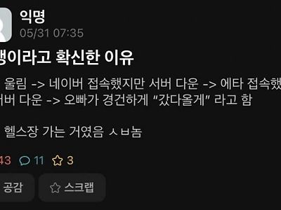 오경보 때 전쟁이라고 확신한 이유