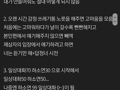 감정 쓰레기통의 최후