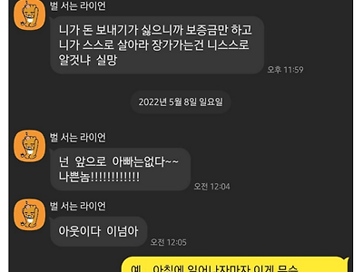 어버이날에 부모님한테 쌍욕 먹은 이유