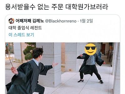 용서 받을수 없는 최악의 주문