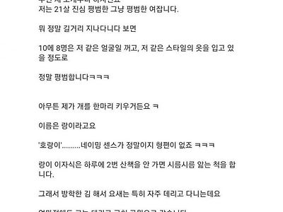 훈남에게 번호 따인 평범녀.txt