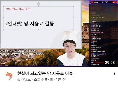 실시간 놀라운 주제선정을 보여주는 유튜버