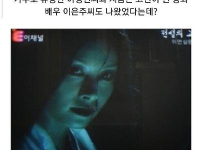 납량특집 전성시대