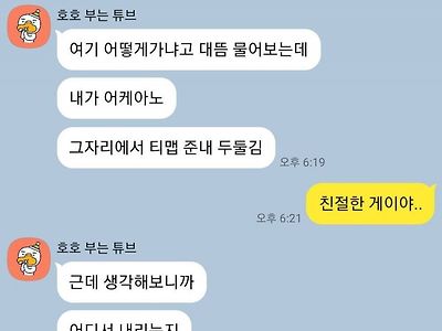 길 물어보는 사람 대응 극과 극