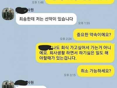 신입사원 프로필 때문에 화남.jpg