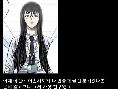 편돌이 긴빠이 방지 실패.jpg