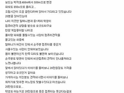 어제 게이밍 컴퓨터 업그레이드를 한 후