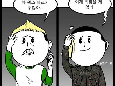 새내기 헌내기  20대 초반을 위한 헤어관리법.jpg