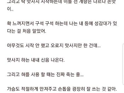 전설의 베트남 여성전용 마사지사 23호