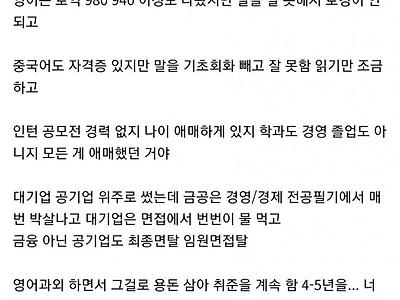 서성한 출신의 9급 합격썰