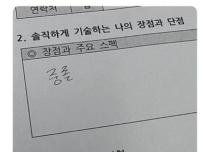 어느 고삼의 스펙