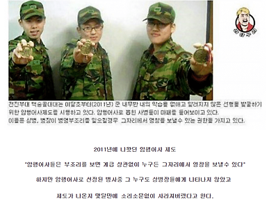 실제 군대에서 시행했다가 욕먹고 사라진 제도.jpg