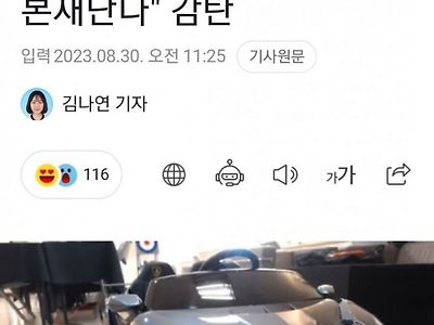 태연 팬들, 십시일반 모금해 외제차 선물