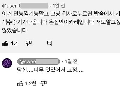 전기밥솥으로 카레 만들때 꿀팁 알려줌