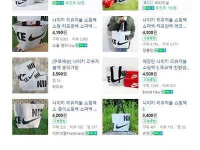 한국에서만 파는 나이키 제품.jpg