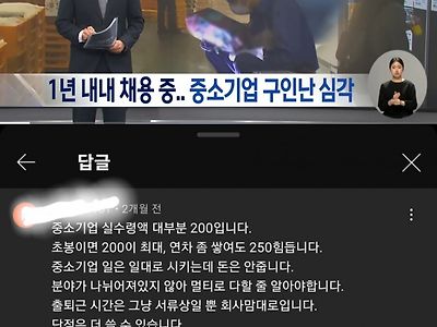 중소기업 취업난에 대한 일침...jpg