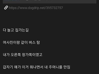 3년 알고지낸 여사친이랑 서먹해짐