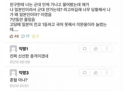 고등학교 이완용의 비밀