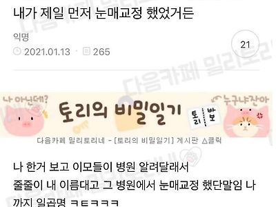 원장 선생님이 버선발로 맞이하는 고갱닝