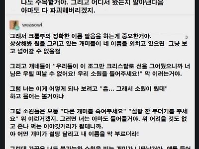 인간의 관점에서 크툴루 이해하기