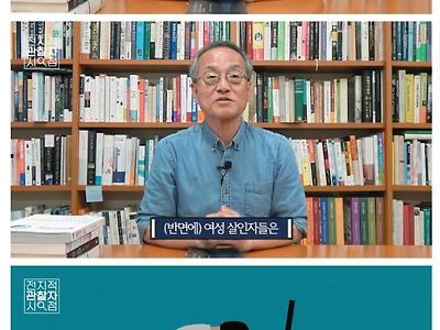 여자가 남자를 살해했을때 형량이 더 높은 이유
