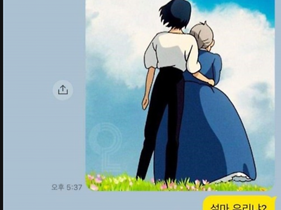 연하 남자친구의 커플 프로필 사진.jpgif