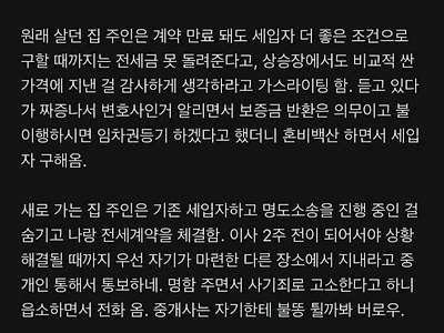 김앤장 변호사 집 전세계약 후기