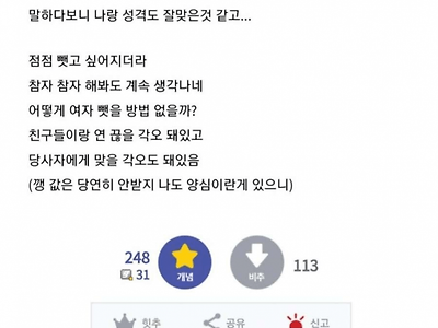 친구의 예비신부를 뺏고 싶다는 미친놈