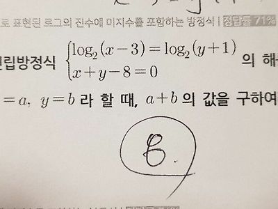 정답률 71%인 연립방정식문제