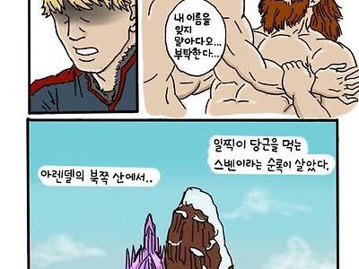 아직도 회자되는 겨울왕국 마지막 장면