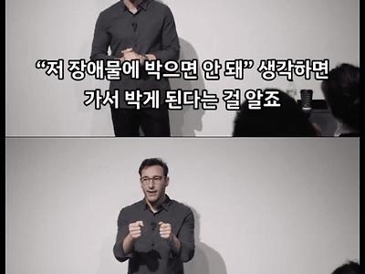 사람의 뇌는 부정의 개념을 이해 못해요