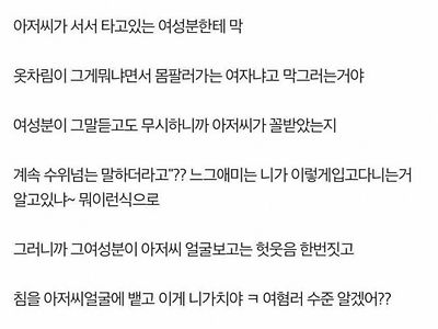 언니들? 버스에서? 여혐러? 참교육했어!