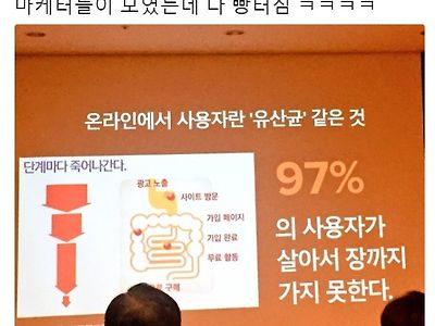 마케터들이 보고 빵터짐