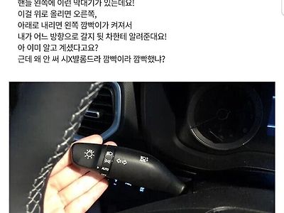 운전 경력 10년 넘는 분들도 모르는 꿀팁