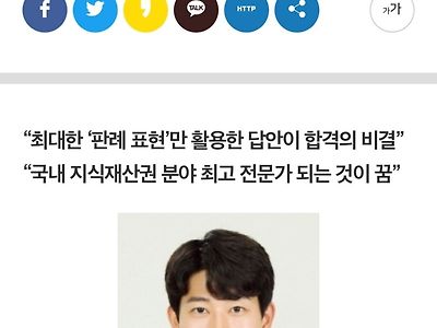 1997년생 군필, 서울대 학부, 변리사, 서울대 로스쿨