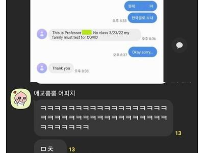 F학점 각나온 대학생 ㄷㄷ...JPG