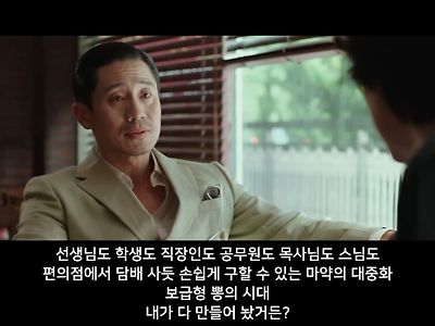 대한민국의 미래를 예언한 영화 극한직업