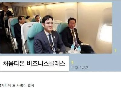 처음 타 본 비즈니스 클래스