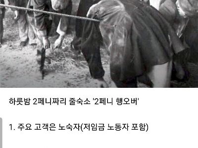 산업혁명 영국 노동자 숙소