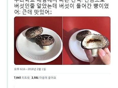 특이한 학교 매점 간식