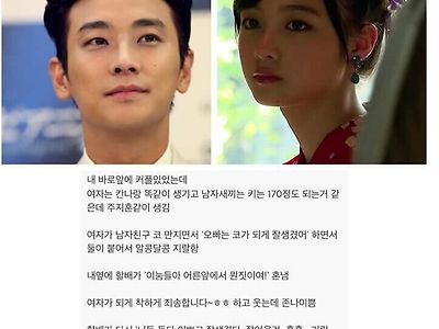 가만히 있다가 스플뎀 입은 총각